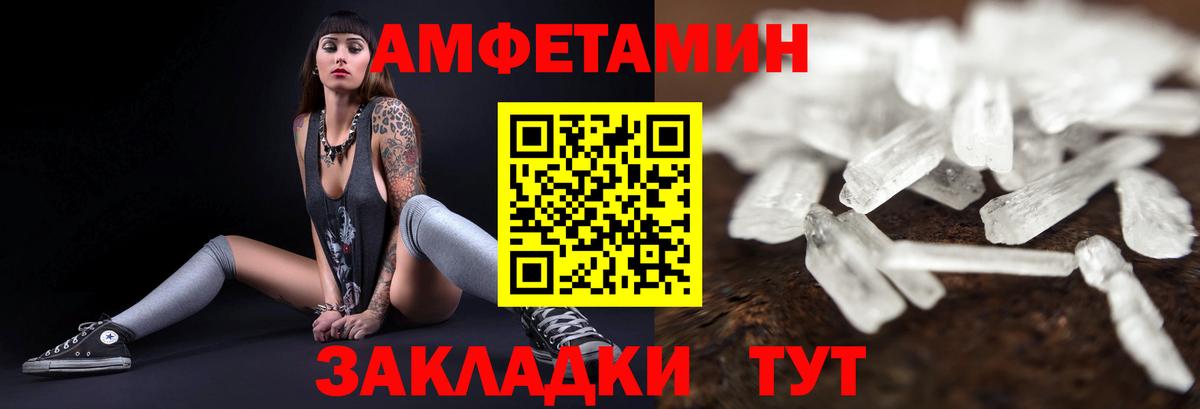 АМФЕТАМИН  АМФ  Вход с VPN  Вичуга  Amphetamine 97% 