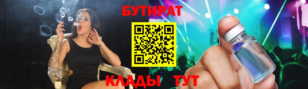 Бутират 1.4BDO Вичуга