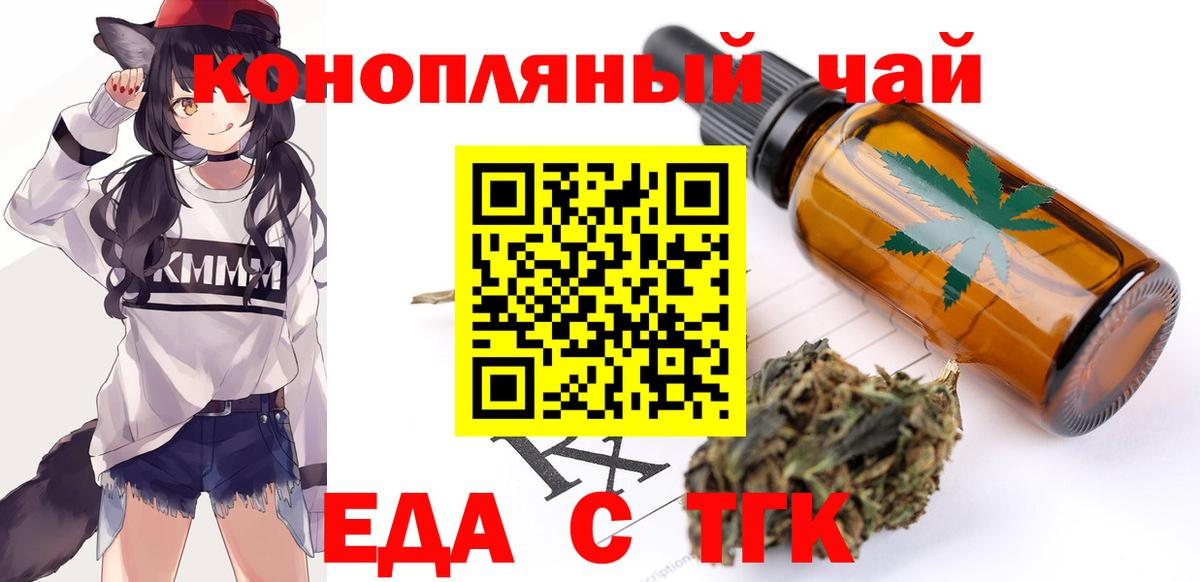 Canna-Cookies конопля  Вход с VPN  Вичуга 