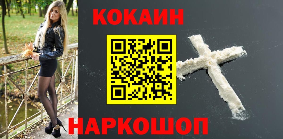 Cocaine Columbia Вичуга