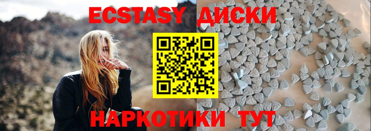 Ecstasy VHQ Вичуга