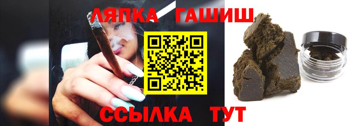 ГАШИШ Ice-O-Lator Вичуга