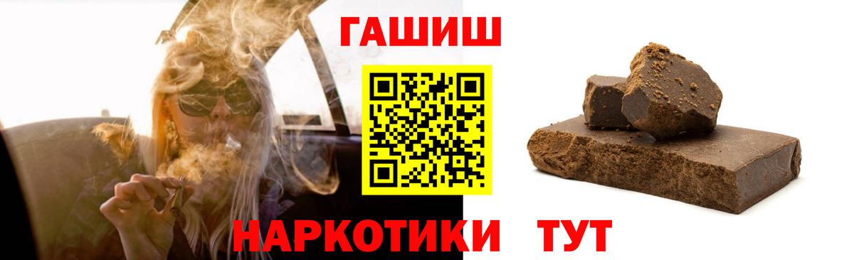 Вичуга  ГАШИШ 40% ТГК  Вход с VPN  ГАШ hashish 