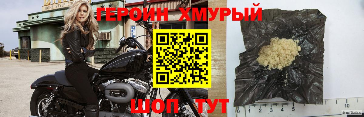 Героин VHQ Вичуга