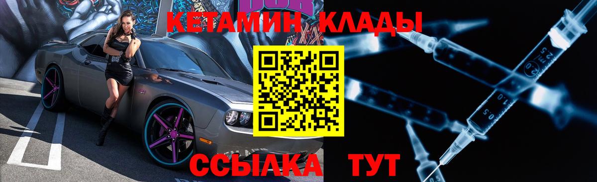КЕТАМИН ketamine  дарк нет официальный сайт  Вичуга  Вход с VPN 