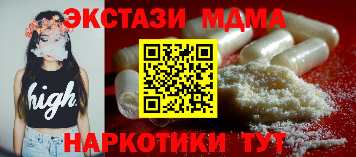 MDMA кристаллы  Вход с VPN  МДМА кристаллы  Вичуга 