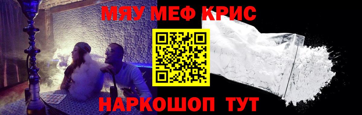 Вичуга  МЕФ VHQ  kraken ONION  Вход с VPN  МЯУ-МЯУ  Меф 
