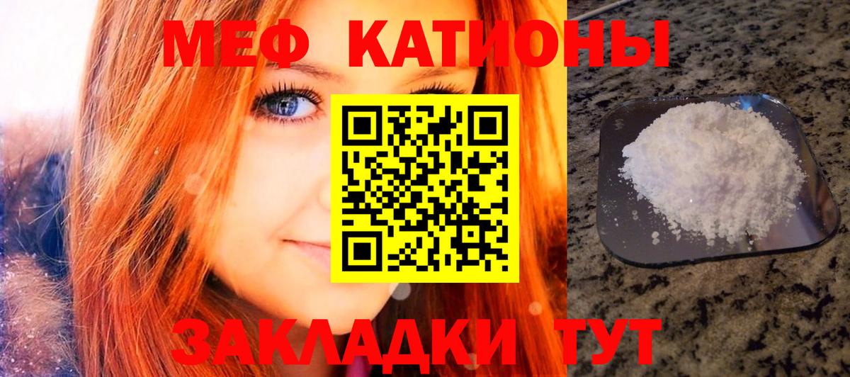 МЕФ кристаллы Вичуга