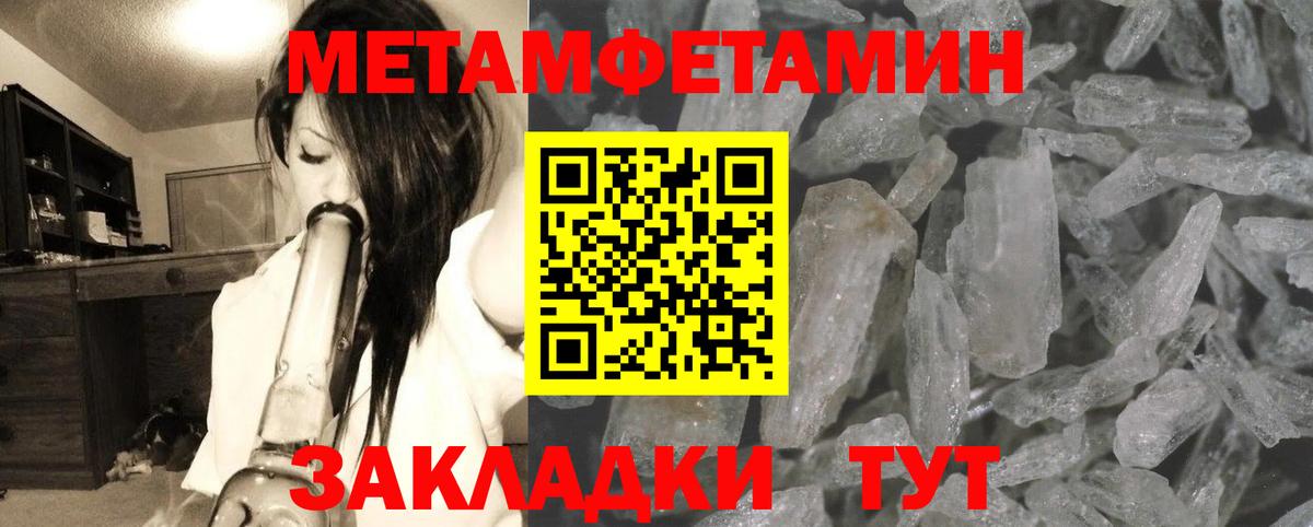 Первитин кристалл Вичуга