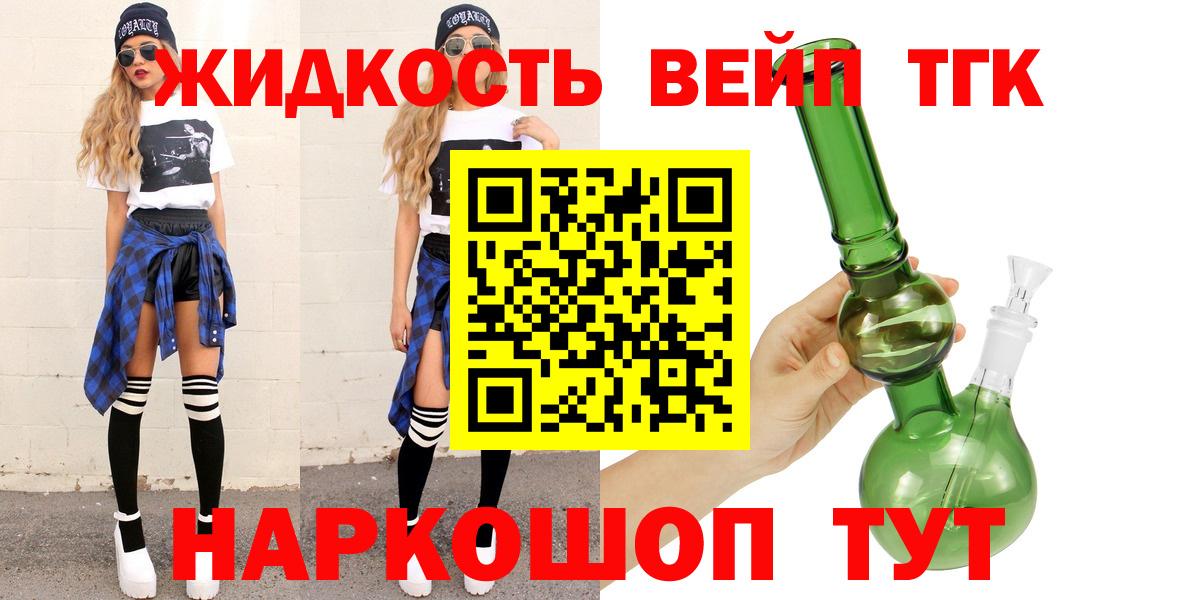 Вичуга  ТГК гашишное масло  продажа наркотиков  Дистиллят ТГК вейп  Вход с VPN 