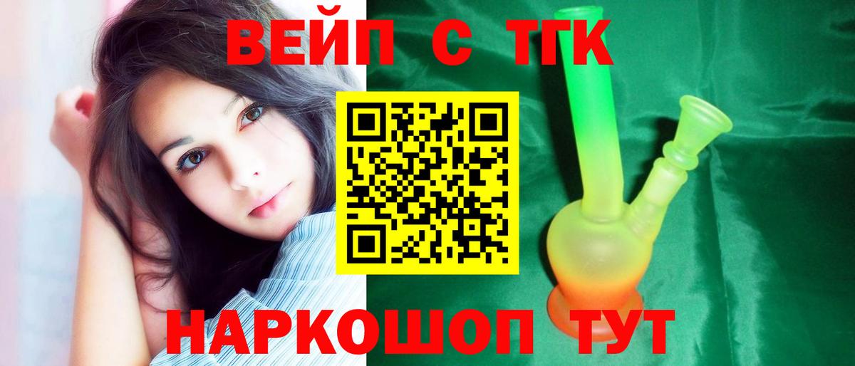 Дистиллят ТГК вейп с тгк Вичуга